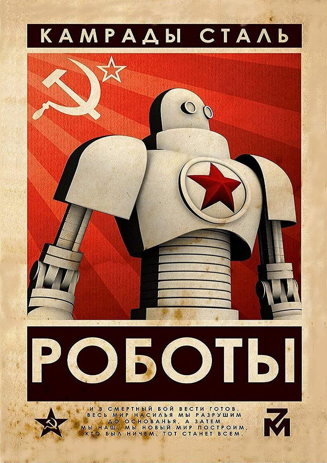 Rpw Roystone Print Works Blue 1950'S Russian Soviet Union Propaganda Comrades Of Steel Wall Art Poster Print (A4)