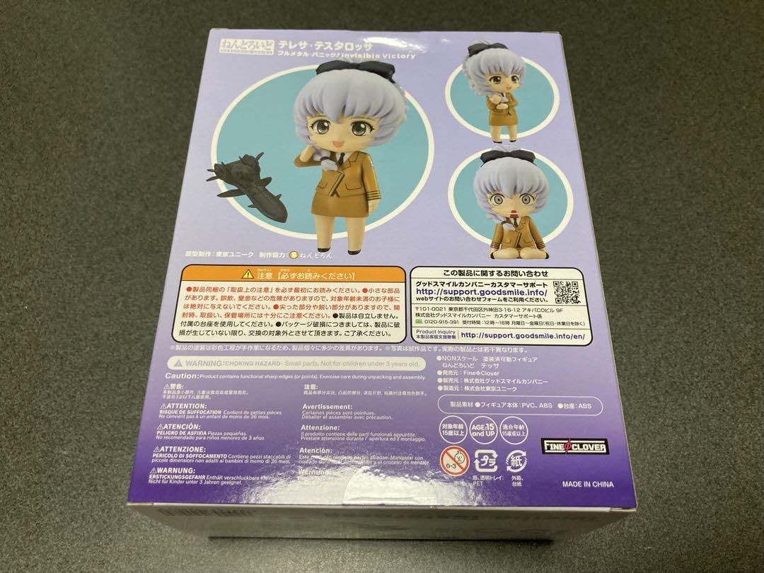 Amazon.co.jp: フルメタルパニック! テレサ テスタロッサ トゥアハー