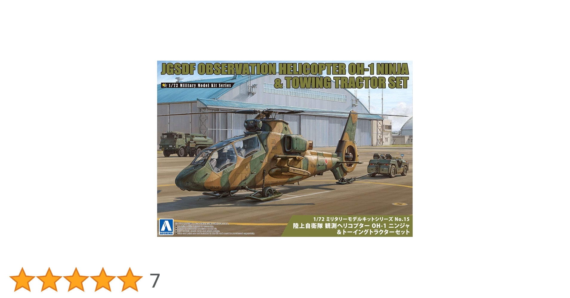Amazon | 青島文化教材社 1/72 ミリタリーモデルキットシリーズ