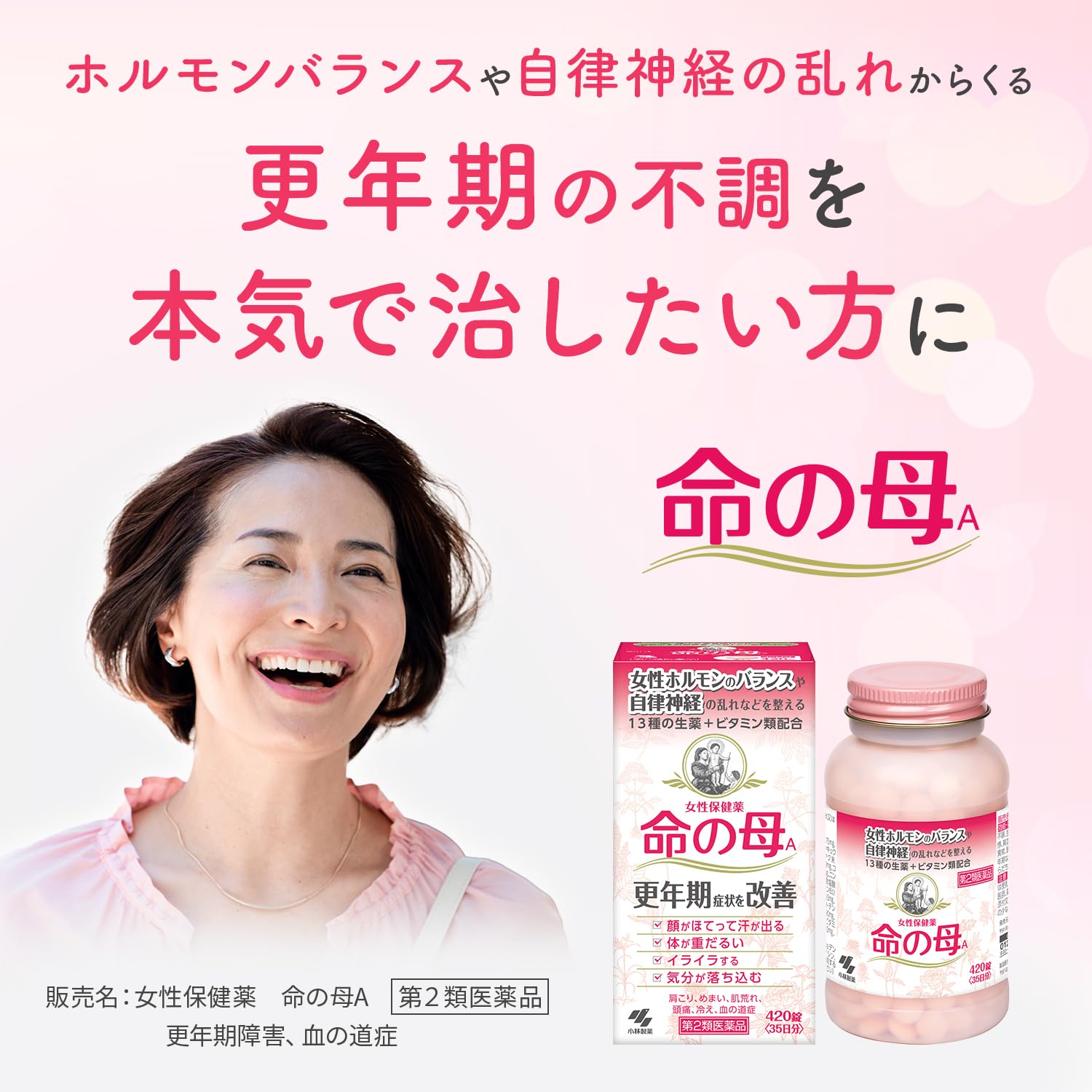 Amazon.co.jp: 【第2類医薬品】命の母A 84錠 : ドラッグストア