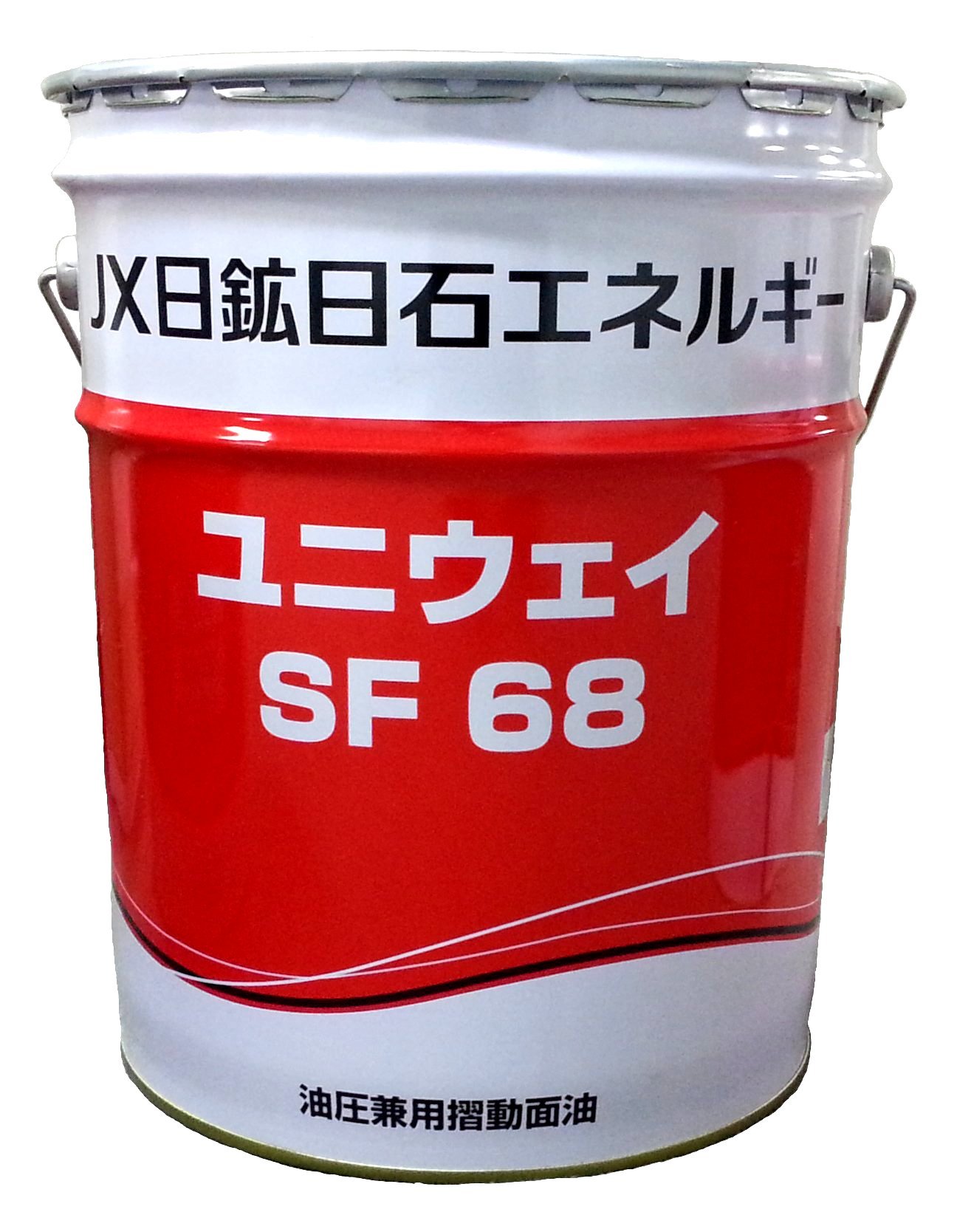 ユニウェイSF 68 水溶性切削油 Amazon | ユニウェイSF 68 (水分離性重視・油圧作動油兼用摺動面油) 20