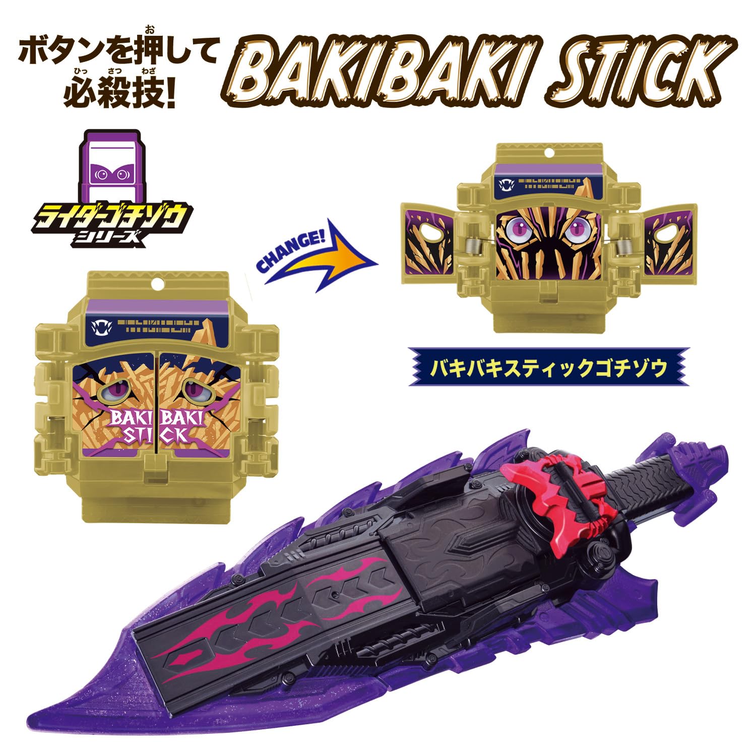 Amazon | [バンダイ(BANDAI)] DXビターガヴガブレイド | ベルト