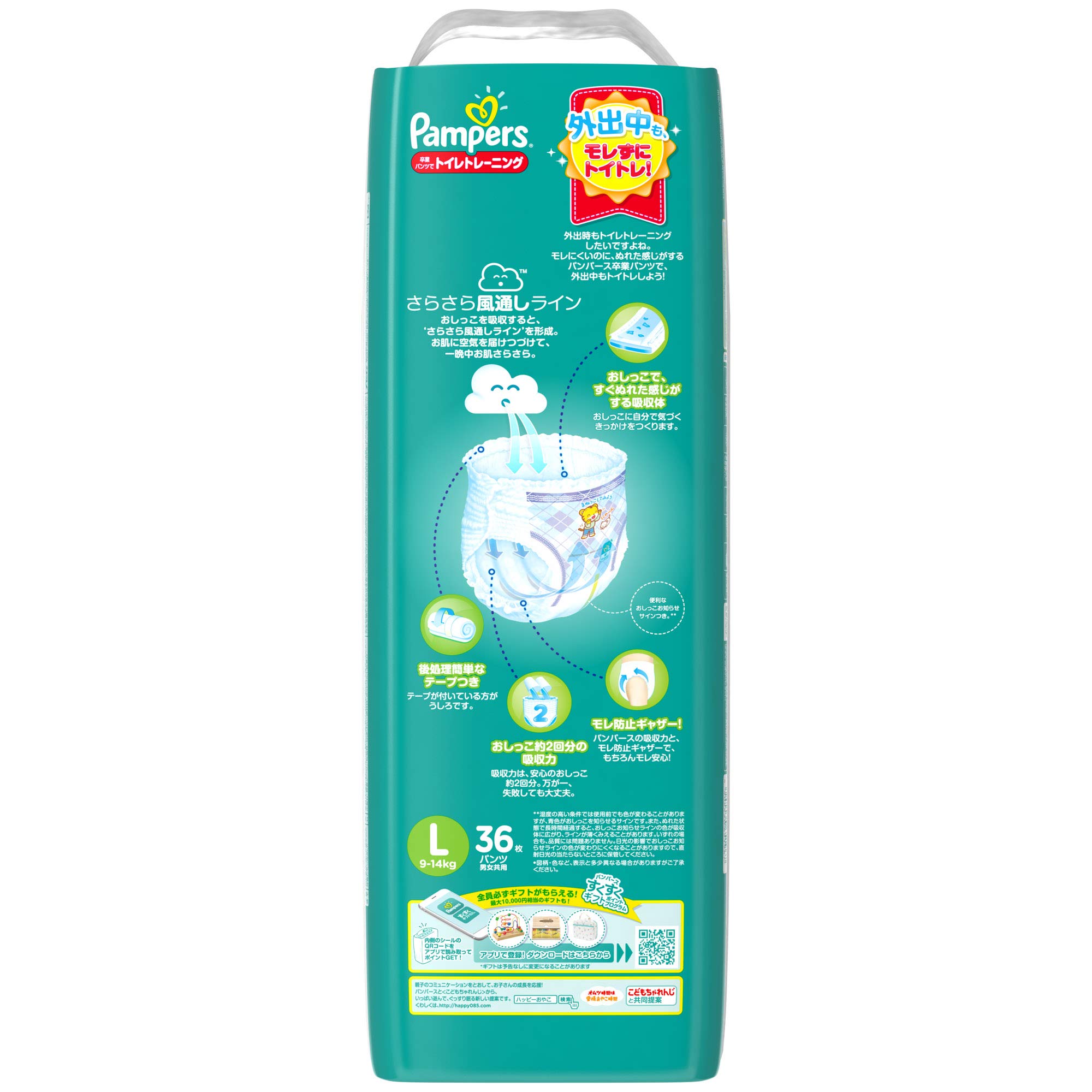 Amazon.co.jp: 【パンツ Lサイズ】パンパース オムツ 卒業パンツ