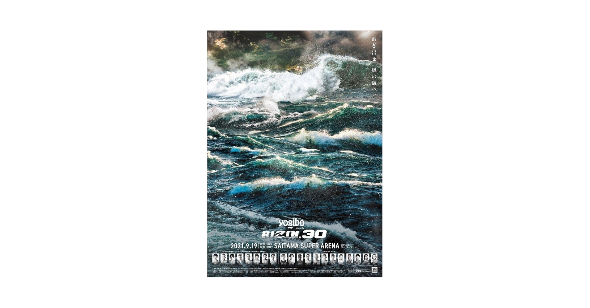 RIZIN48 B2 ポスター ⭕️非売品⭕️ RIZIN.48 大会ポスター 公式 B2サイズ - メルカリ