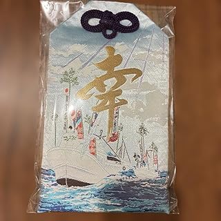 宗像大社 福みくじ 縁起物 幸守