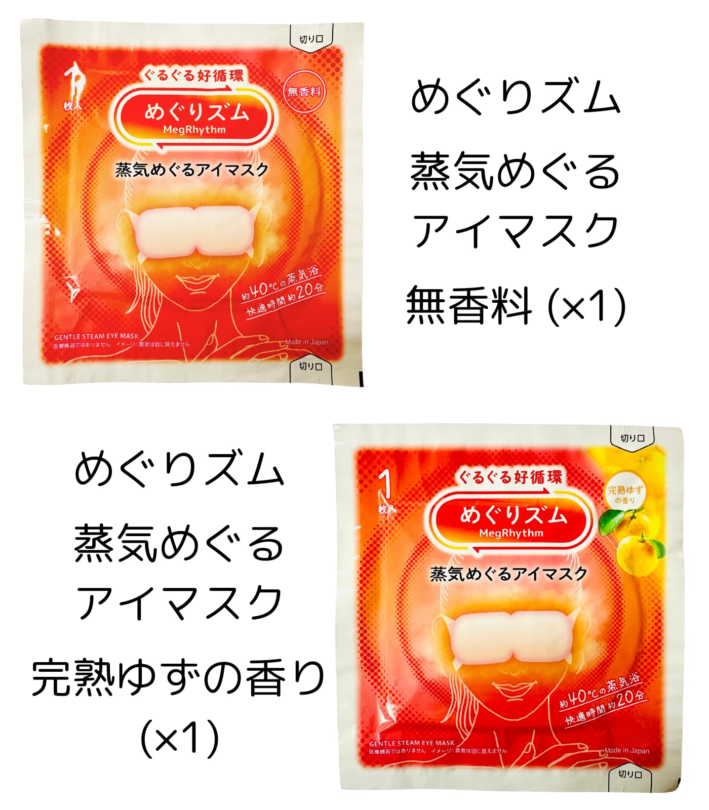 Amazon.co.jp: 【11種セット】めぐり ズム 蒸気めぐるアイマスク 7種類