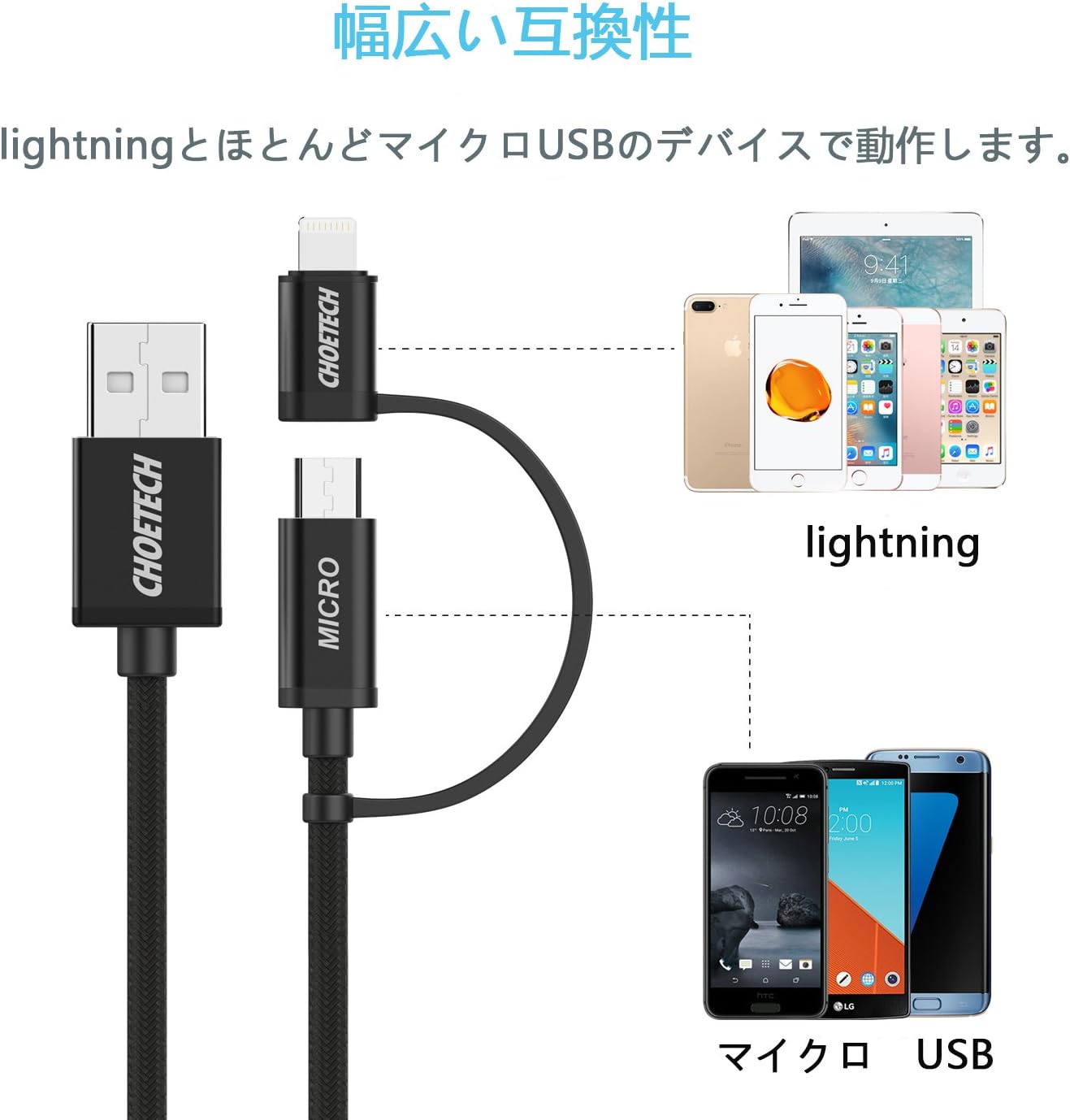 Amazon Co Jp Choetech Usb充電ケーブル Micro Usb ケーブル ライトニングケーブル Mfi認証 2in1 ケーブル Lighting Microusb 交換ケーブル 急速充電 データ転送 1 2m 高耐久ナイロン 18ヶ月安心保証 Iphone 8 8 Plus Iphone X Androidデバイス Xperiaに対応 ブラック