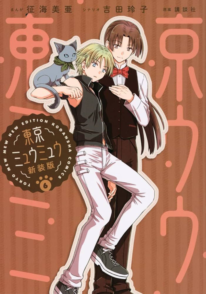 東京ミュウミュウ　征海未亜　折りたたみメモ 東京ミュウミュウ 征海未亜 折りたたみメモ