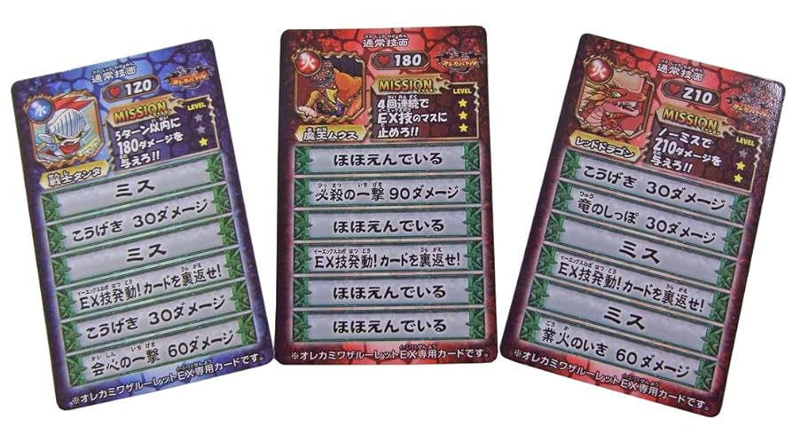 【激レア】オレカミワザルーレットEX 開封済み Amazon | オレカバトル オレカミワザルーレットEX