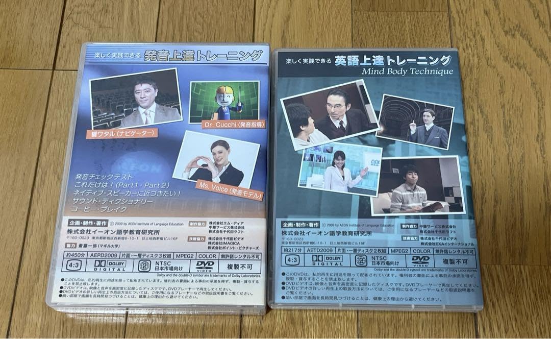 Amazon | AEON 教材 DVD セット 英語 発音上達トレーニング | 英語 