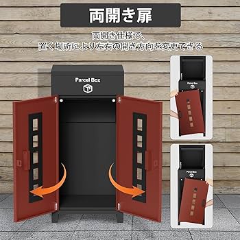 Amazon.co.jp: 【複数投函可能/大容量】 VARNIC 宅配ボックス