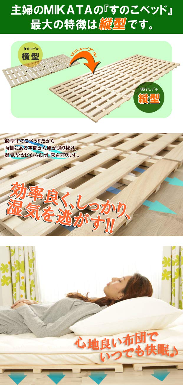 Amazon｜天然木桐 すのこベッド 4つ折り シングル｜ベッドフレーム