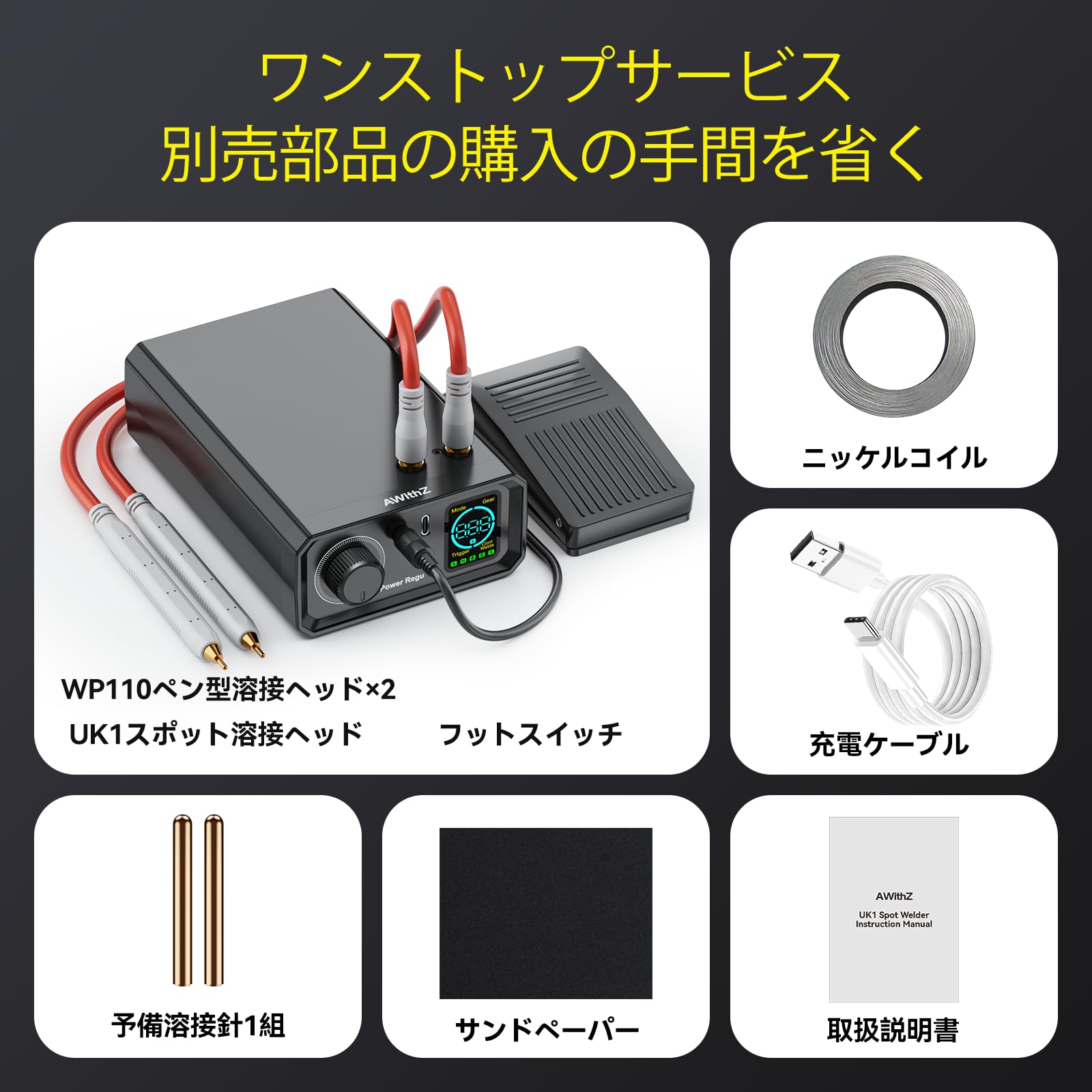 Amazon | 9000W バッテリースポット溶接機、AWithZ スポット溶接機 UK1