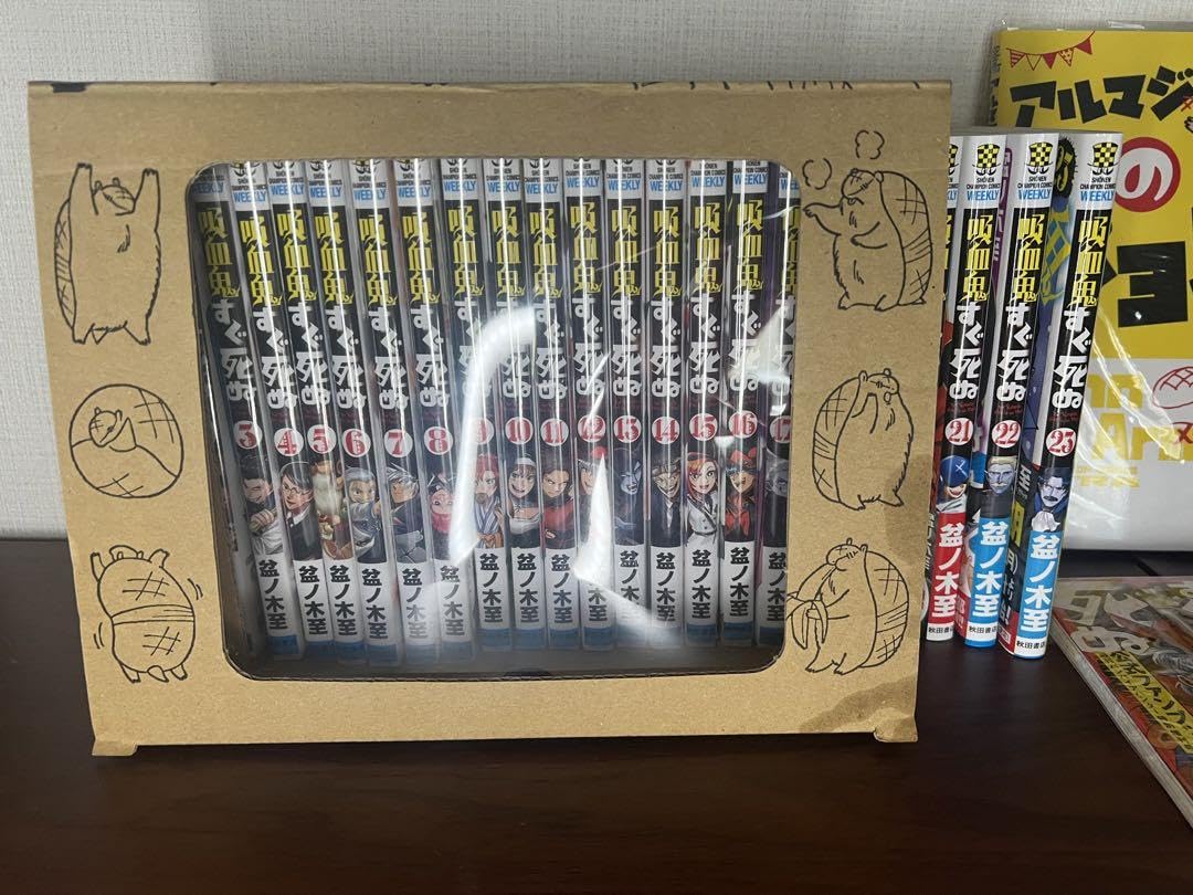 Amazon.co.jp: 吸血鬼すぐ死ぬ 1〜23巻、他2冊 : 文房具・オフィス用品 