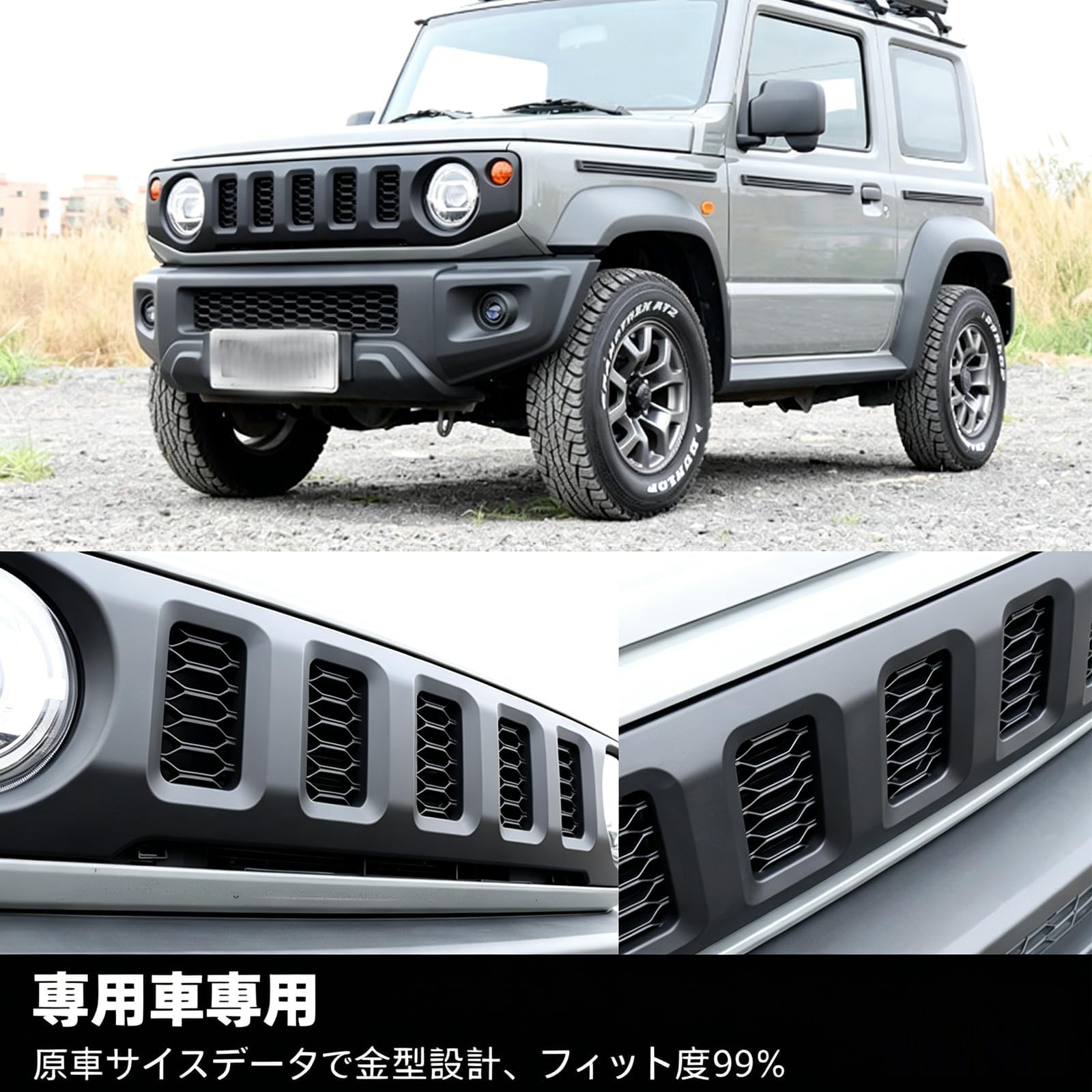 Amazon.co.jp: ジムニー新型フロントグリルJB64 JB74 JC74 シエラ