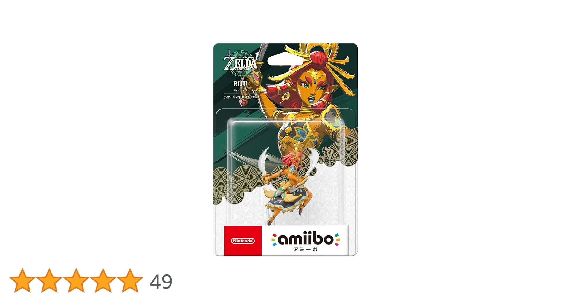 ゼルダの伝説 amiibo アミーボ ティアーズオブザキングダム amiibo ルージュ【ティアーズ オブ ザ キングダム】（ゼルダの