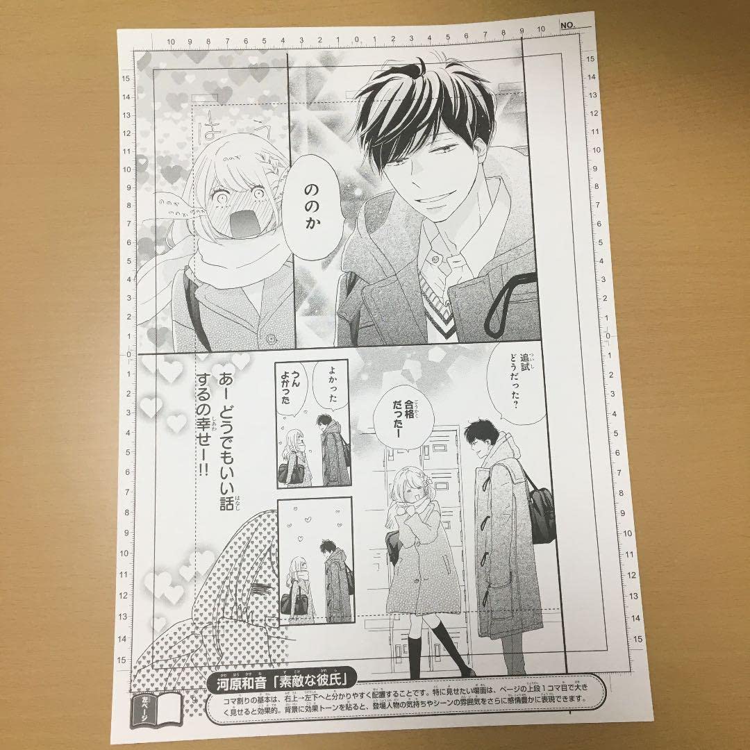 Amazon.co.jp: 別冊マーガレット 複製原画 原画見本集 : おもちゃ