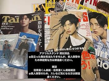 Amazon.co.jp: 売り SnowMan 目黒蓮 めめ : おもちゃ