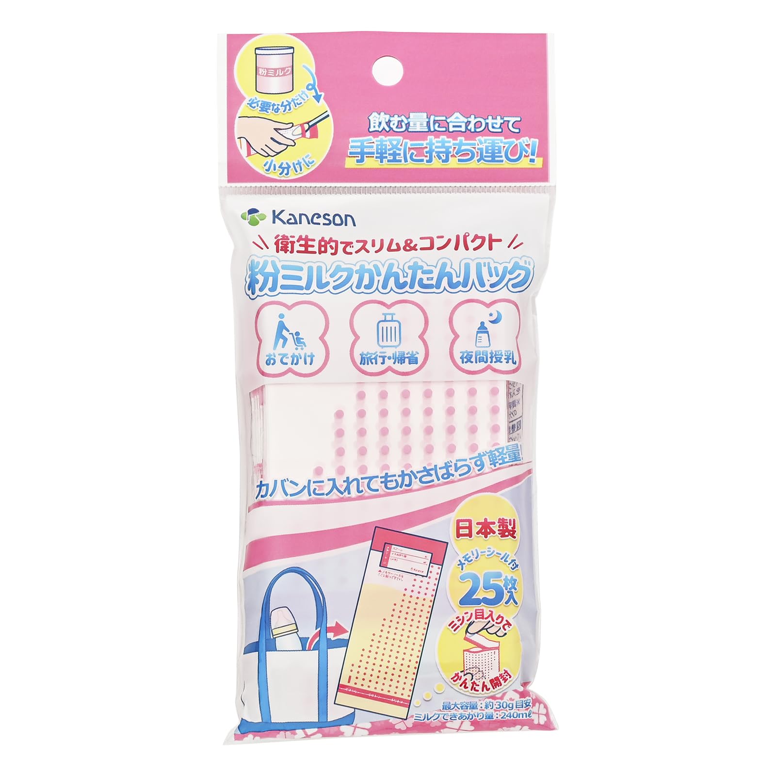 C495）名糖牛乳ホモビタ　販売用バッグ　牛乳配達袋（C BIG_001_1200x1200.jpg?v=1545037241