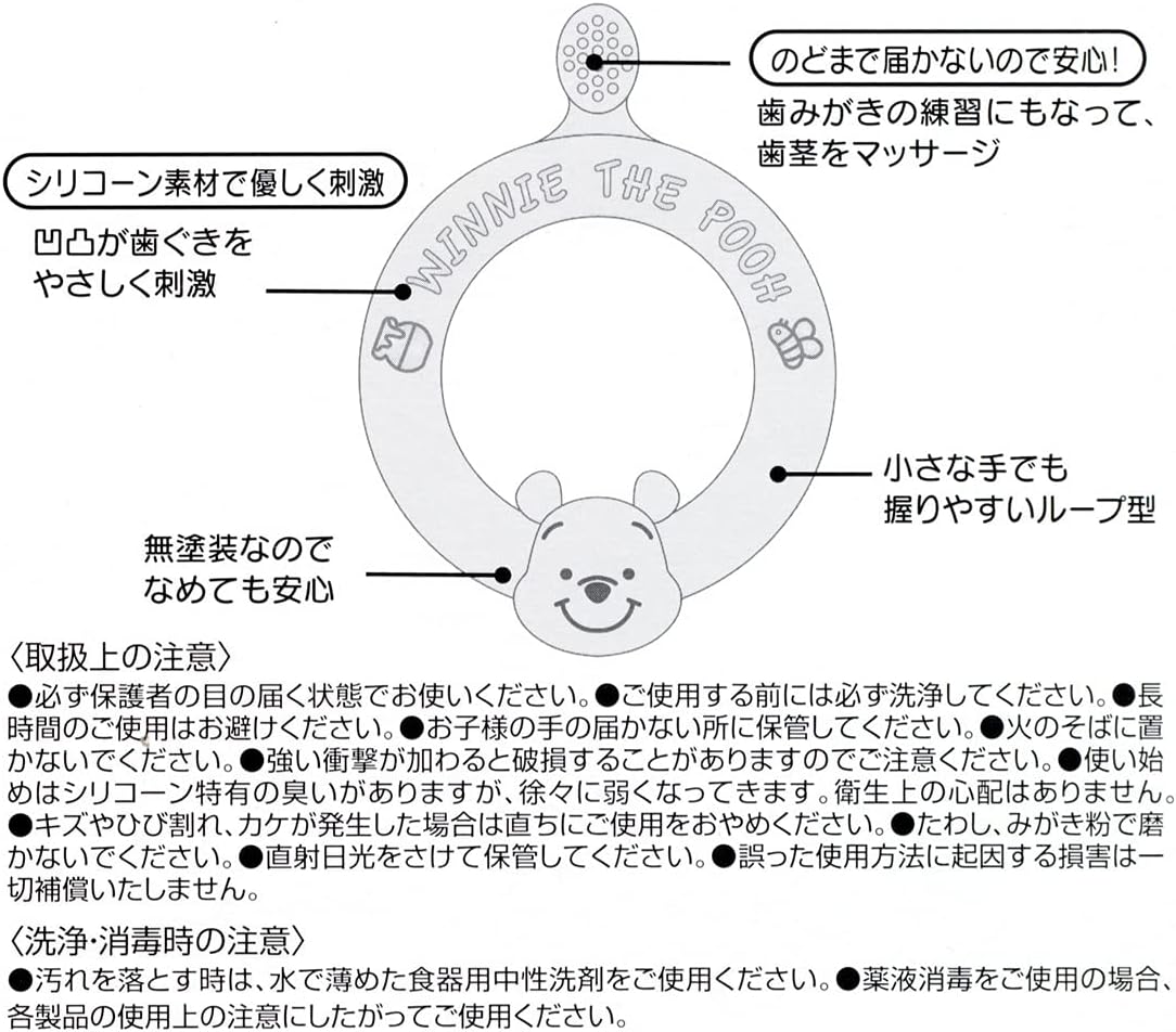 市場 スケーター 乳歯用 ディズニー くまのプーさん 歯ブラシ はじめての シリコーンで歯茎をやさしく 市場 スケーター 乳歯用 ディズニー くまのプーさん 歯ブラシ はじめての シリコーンで歯茎をやさしく