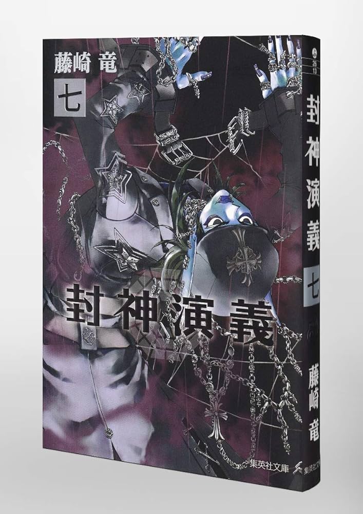 仙界伝 封神演義　DVD全7巻 帯・ブックレット付き完品 仙界伝 封神演義 DVD全7巻 帯・ブックレット付き完品 仙界伝