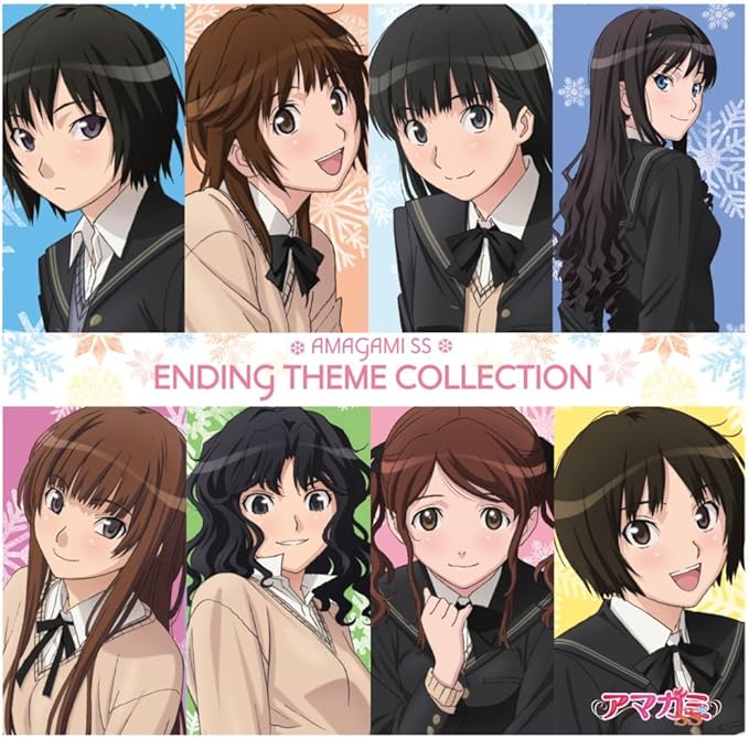 Amazon Tvアニメ アマガミss Ending Theme Collection 第1期エンディングテーマ集 Various Artists アニメ ミュージック