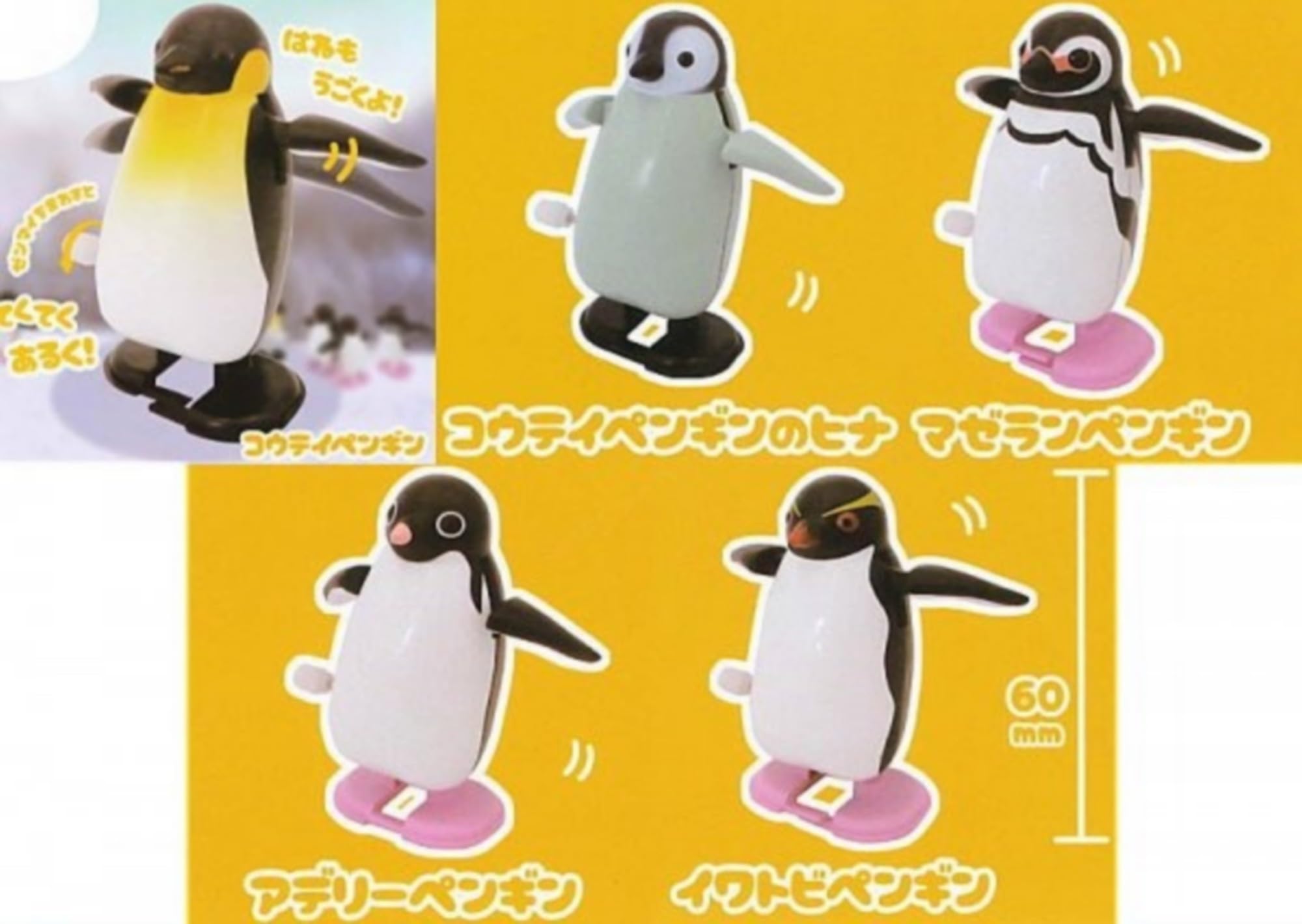 Amazon | トイズキャビン てくてくペンギン × 全5種セット フルコンプ