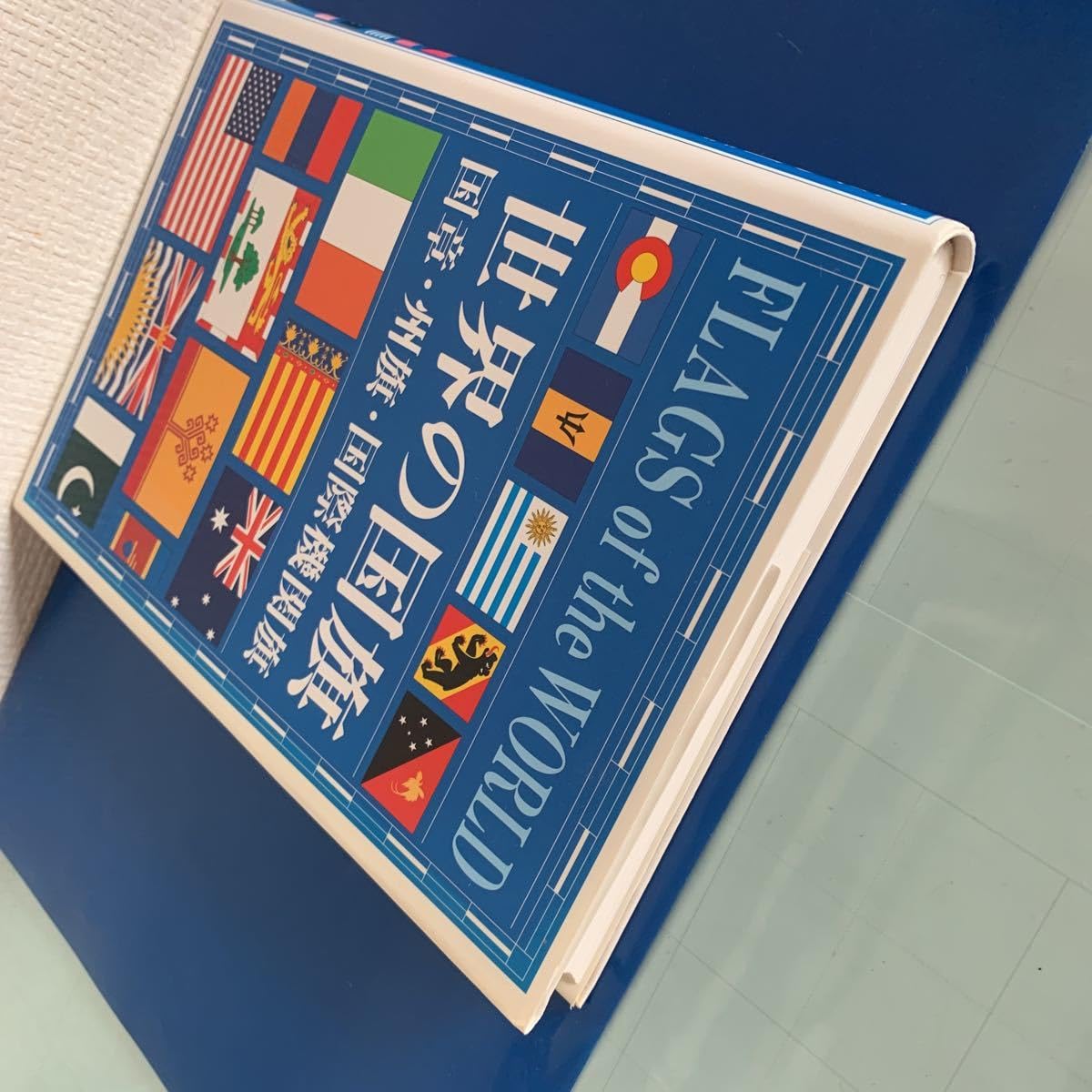洋書セット：世界の旅・動物・国旗など Amazon.co.jp: Tokyo Cart Graphic World Flags List A2 MP01F