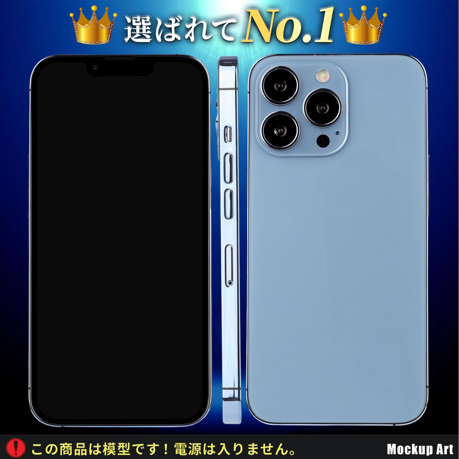 Amazon.co.jp: 展示用模型 iPhone 13 Pro シエラブルー (黒画面