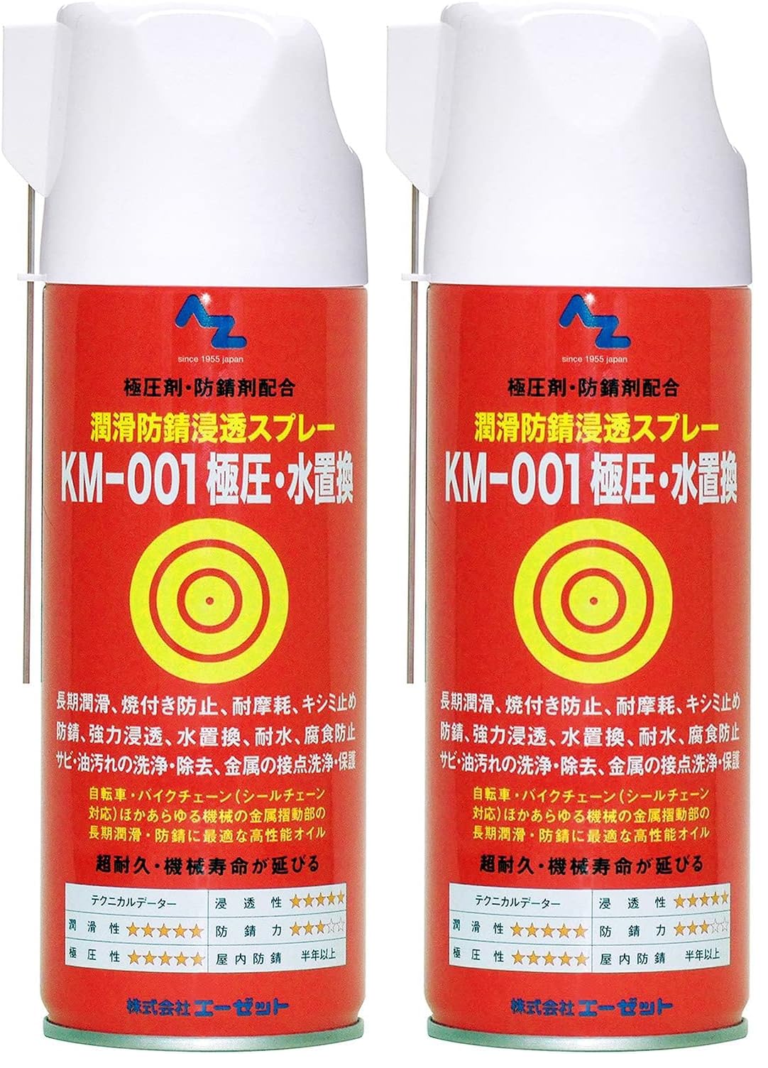 Amazon | AZ(エーゼット) KM-001 極圧・水置換スプレー 420ml 多目的
