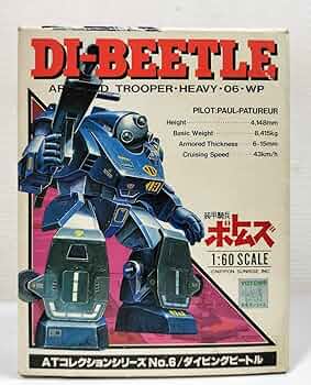 装甲騎兵ボトムズ　限定版6巻セット 71W3J1bCOUL._UF350,350_QL50_.jpg