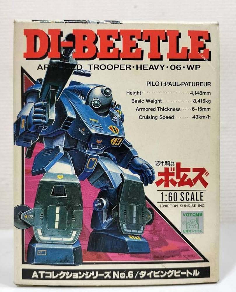 装甲騎兵ボトムズ　限定版6巻セット Amazon.co.jp: 装甲騎兵ボトムズ 幻影篇 全6巻セット