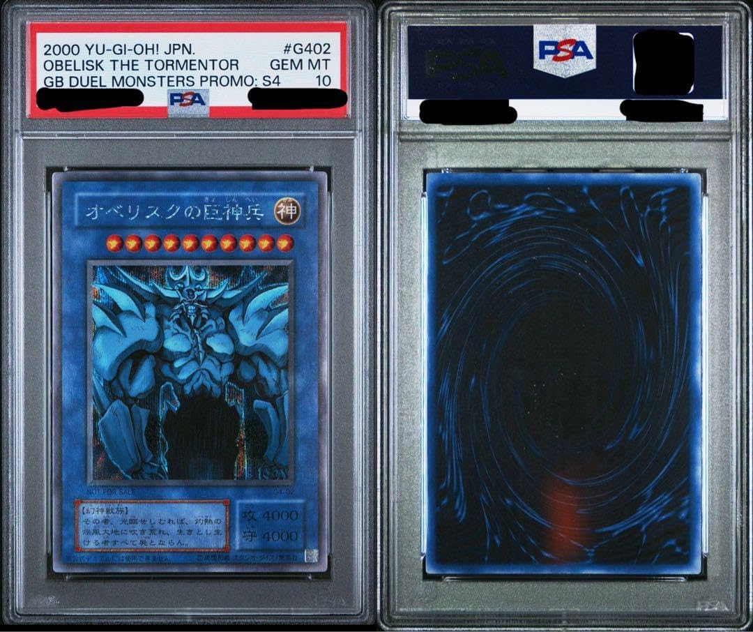 遊戯王　三幻神　オリシス　ラー　オベリスク　初期　シークレット　psa10 遊戯王 三幻神 オリシス ラー オベリスク 初期 シークレット