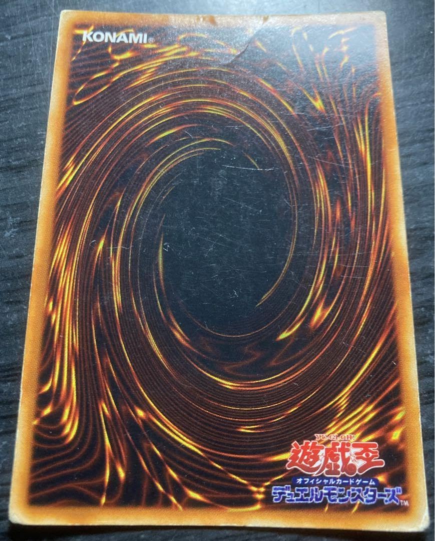 ⭐︎値下げ交渉可能⭐︎良品♪大人気！真紅眼の黒竜初期ウルトラ 状態C〕真紅眼の黒竜(初期)【ウルトラ】{Vol.3}《モンスター》