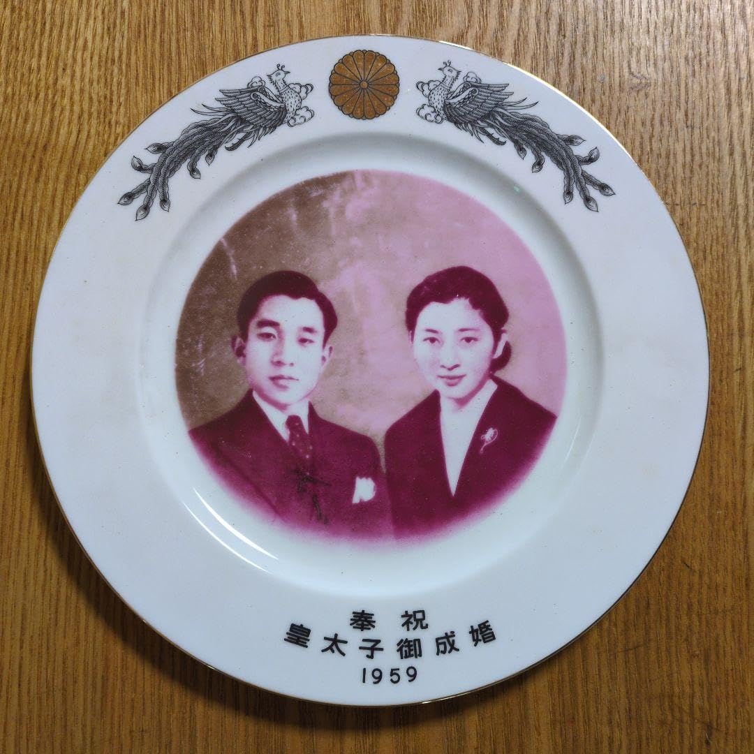 天皇陛下ご結婚記念品 金のお皿 天皇陛下ご結婚記念品 金のお皿