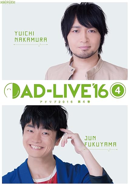 Amazon Co Jp Ad Live 16 第4巻 中村悠一 福山潤 Blu Ray Dvd ブルーレイ 中村悠一 福山潤 Amazon Co Jp Ad Live 16 第4巻 中村悠一 福山潤 Blu Ray Dvd ブルーレイ 中村悠一 福山潤