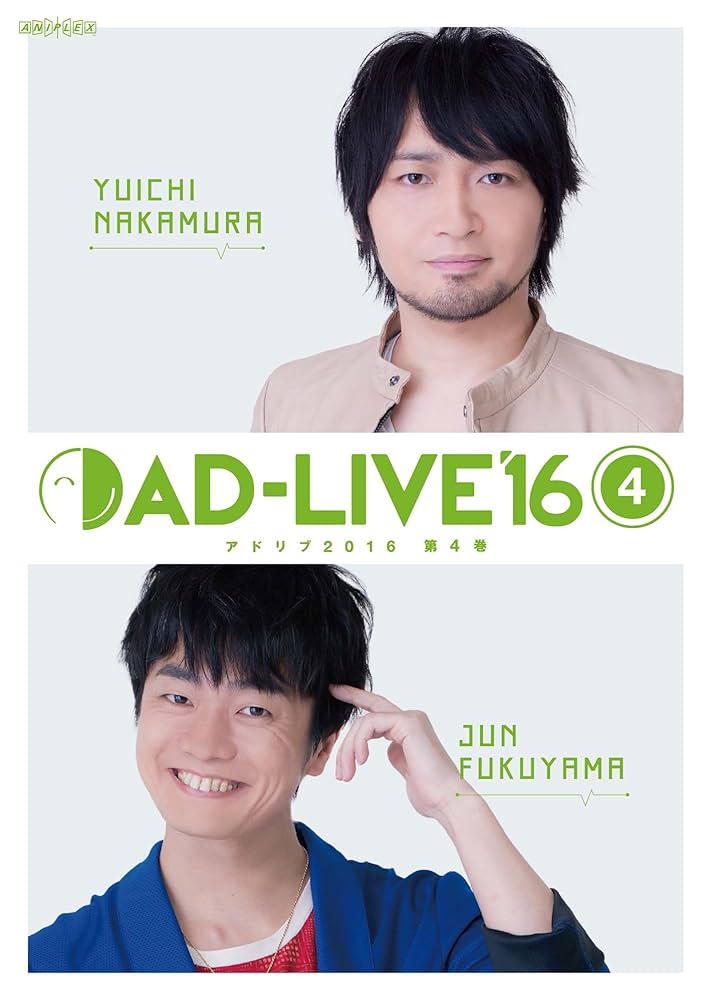 アドリブ劇　福山潤公演DVD Amazon.co.jp: 「AD-LIVE 2015」第6巻 (下野紘×福山潤×鈴村健一