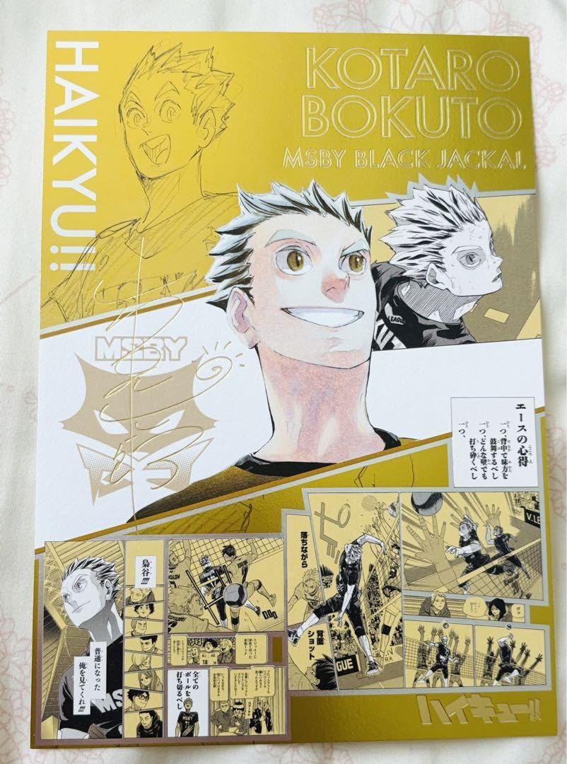 ハイキュー!! 木兎　レア　カード　箔押し Amazon.co.jp: ハイキュー展 木兎光太郎 箔押しイ カード : おもちゃ