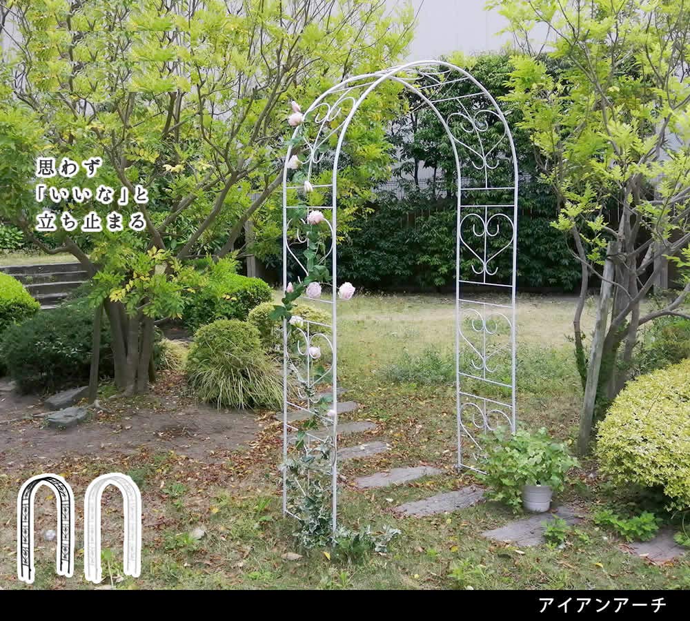 Amazon.co.jp: アイアンアーチ ガーデンアーチ フラワーアーチ