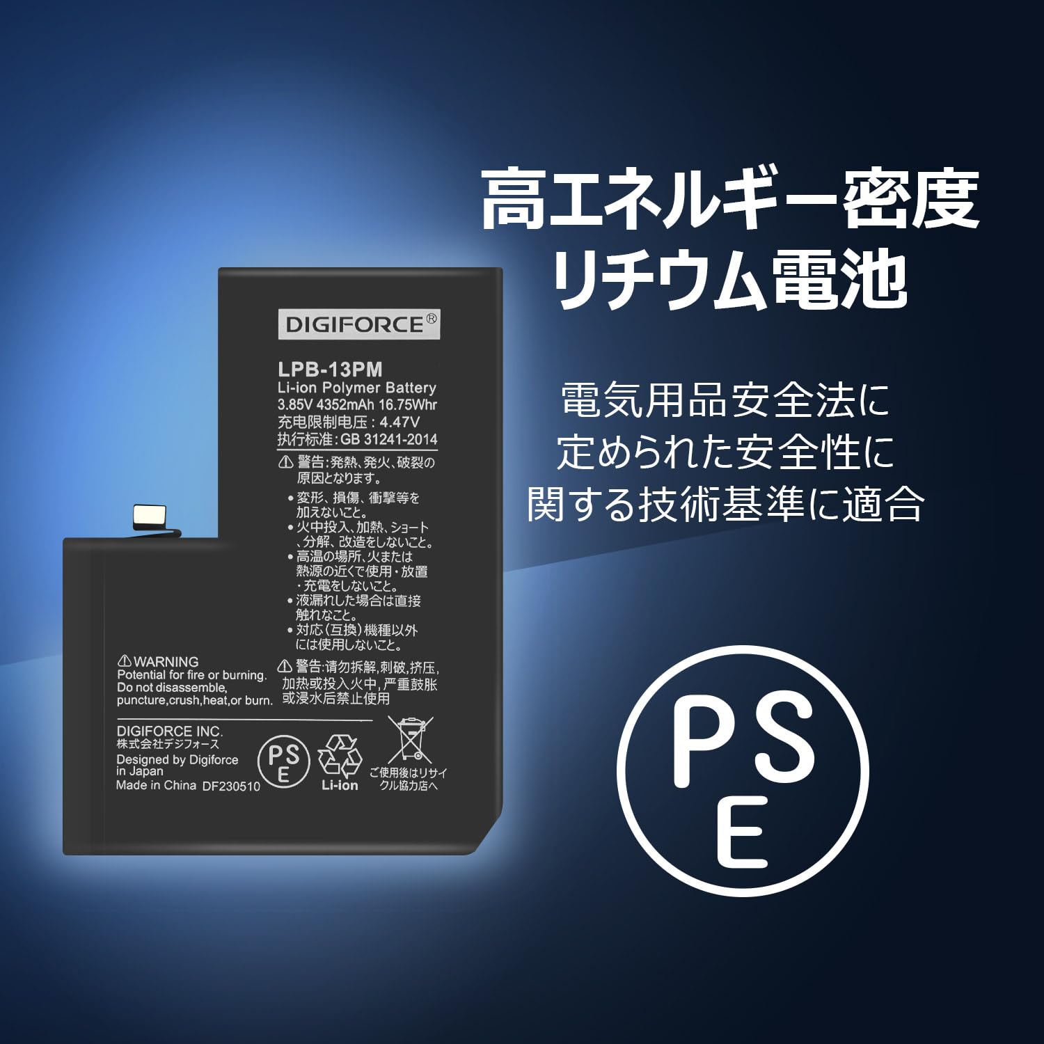 Amazon | DIGIFORCE for iPhone 13 Pro Max バッテリー 互換 交換 日本