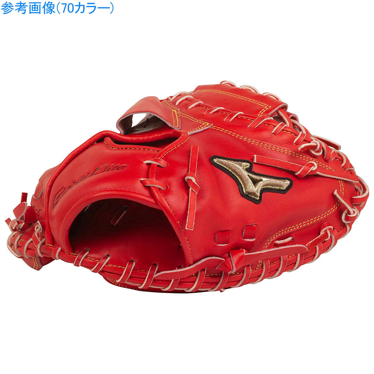 Amazon | ミズノ MIZUNO 硬式 キャッチャーミット グローバルエリート