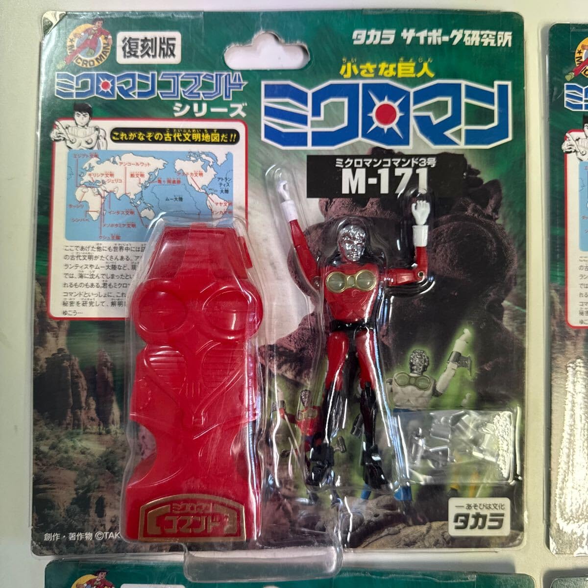 Amazon | 復刻版 ミクロマン コマンド3号 シリーズ 4体セット