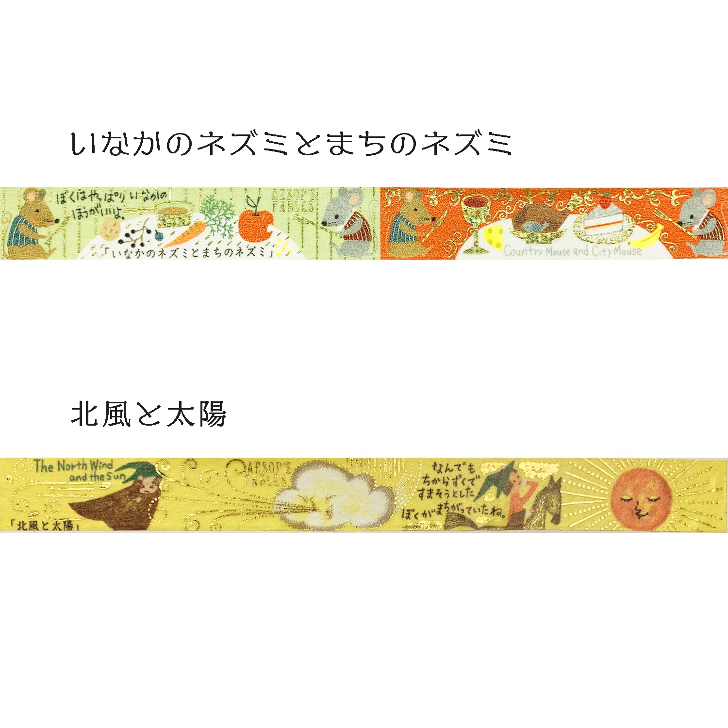 シール堂 Shindo Masking Tape, Shinzi Katoh Kirapika, Set of 2, R1, Aesop ks-dt-20079