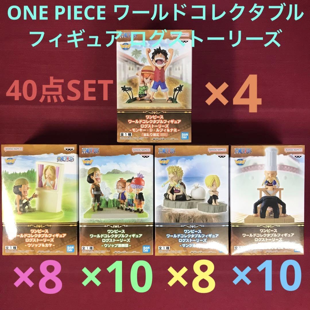 Amazon | ワンピ ログストーリーズ フィギュア ワーコレ ルフィ,サンジ 