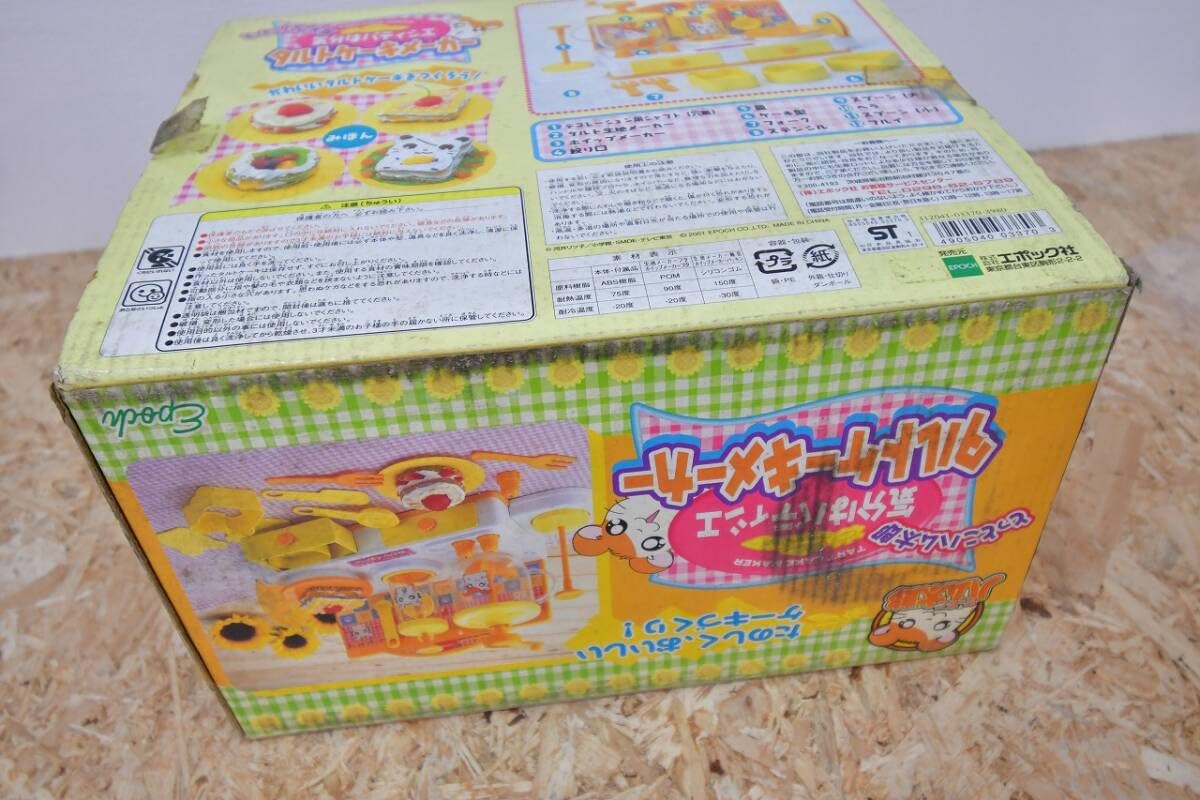 Amazon.co.jp: ② レトロ 当時物 デッドストック とっとこハム太郎 