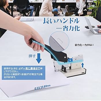 Amazon | Frifreego 大型ホッチキス 業務用 ステープラー 卓上