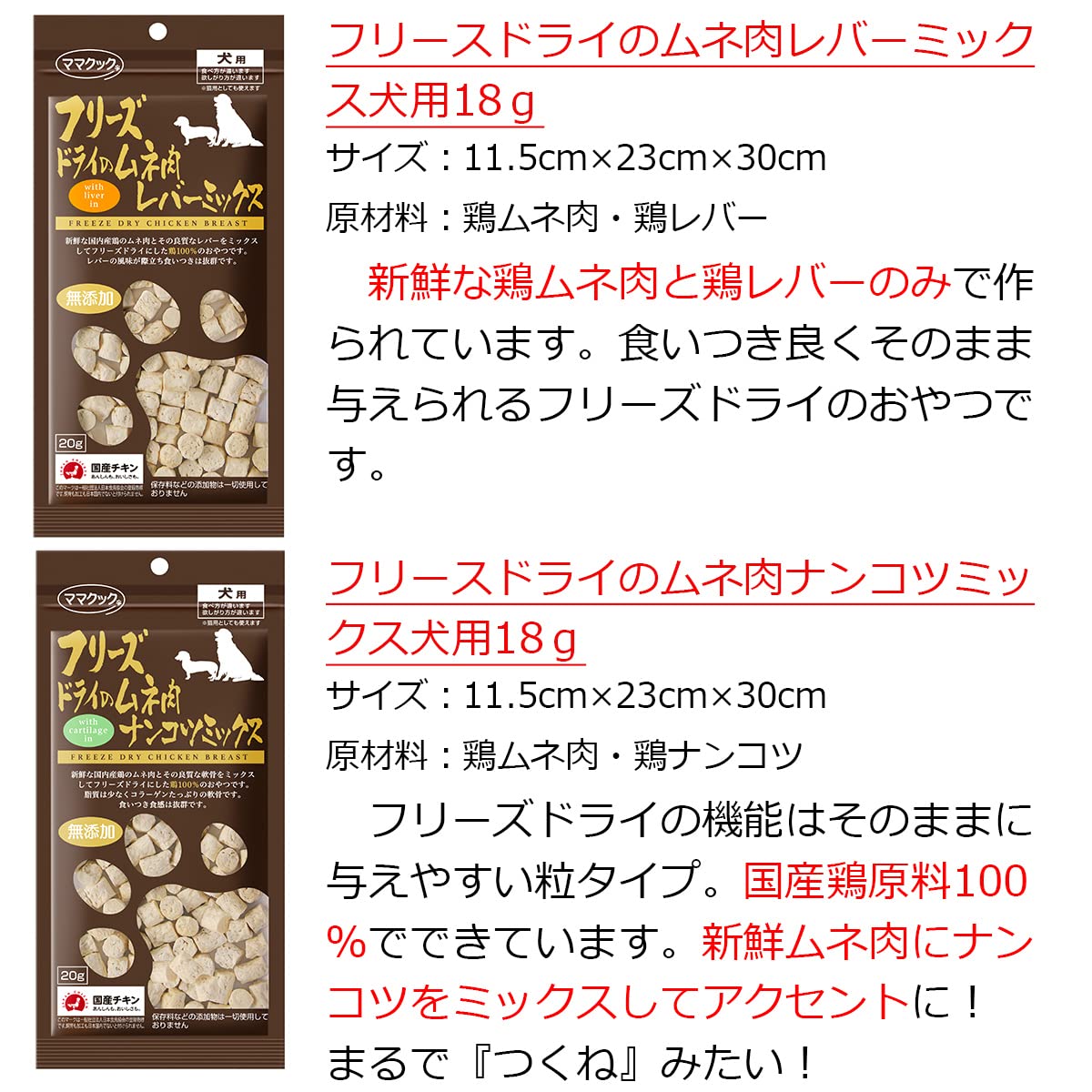 Amazon | ママクック 犬 フリーズドライ おやつ 無添加 国産 人気