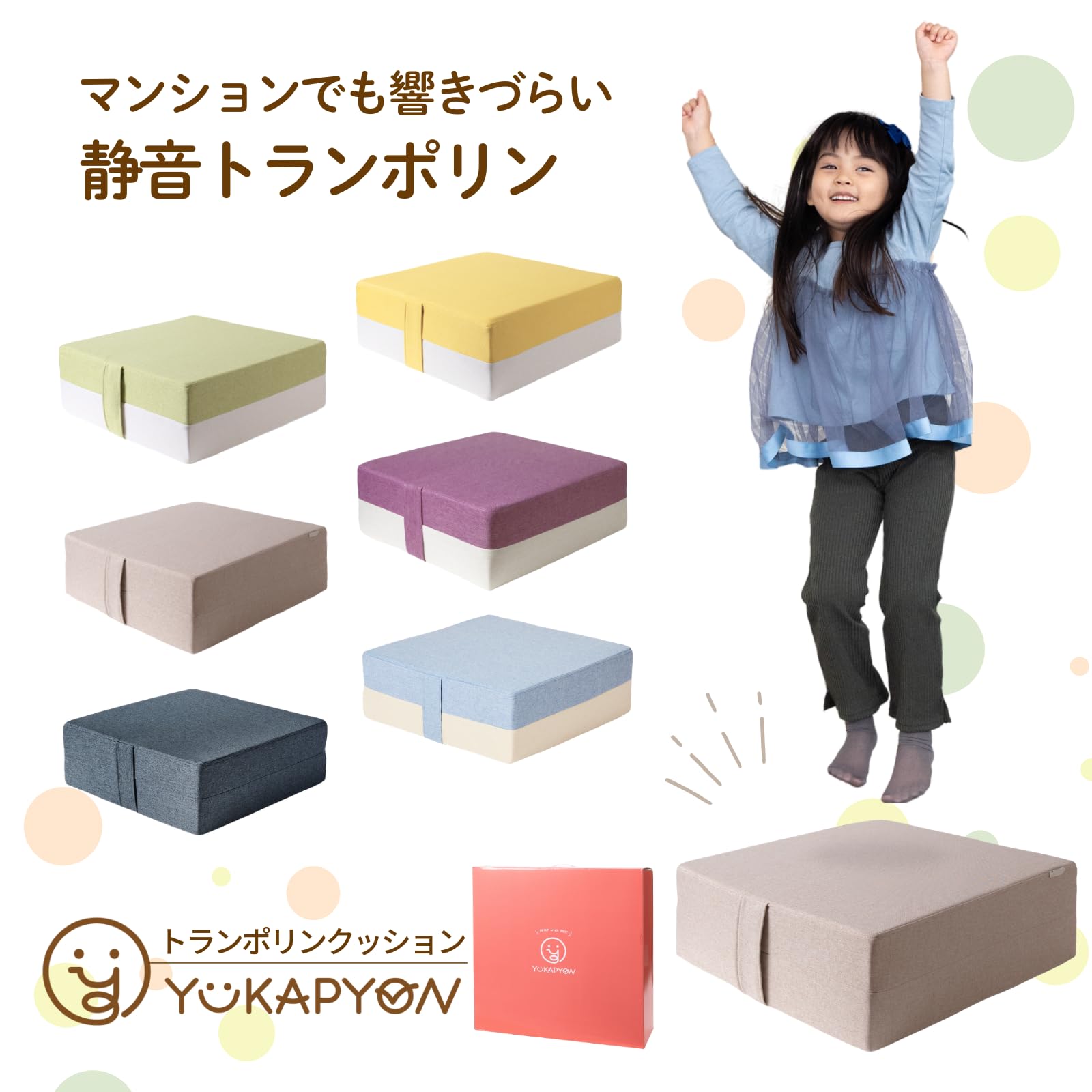 羊毛フェルト ゆかぴょん(^_^) ページ Amazon | 【ゆかぴょん】トランポリン クッション 子供 室内 コイル