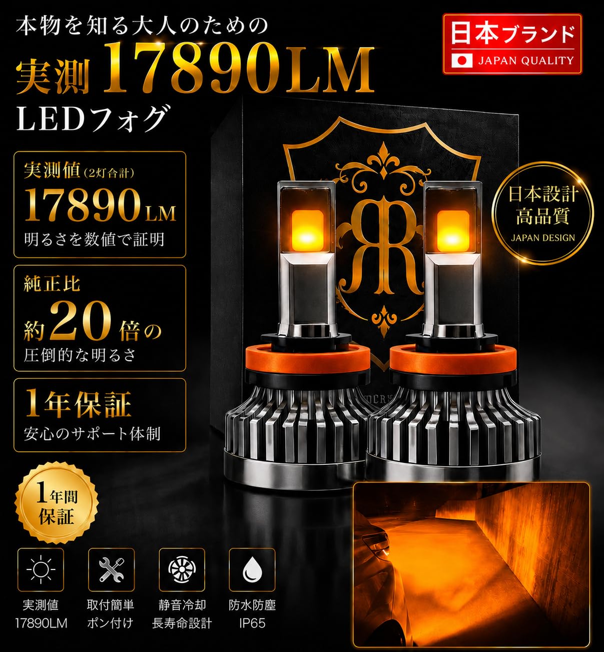 Amazon | 【日本ブランド×実測値】ロイヤルガード H8 H11 H16 LED