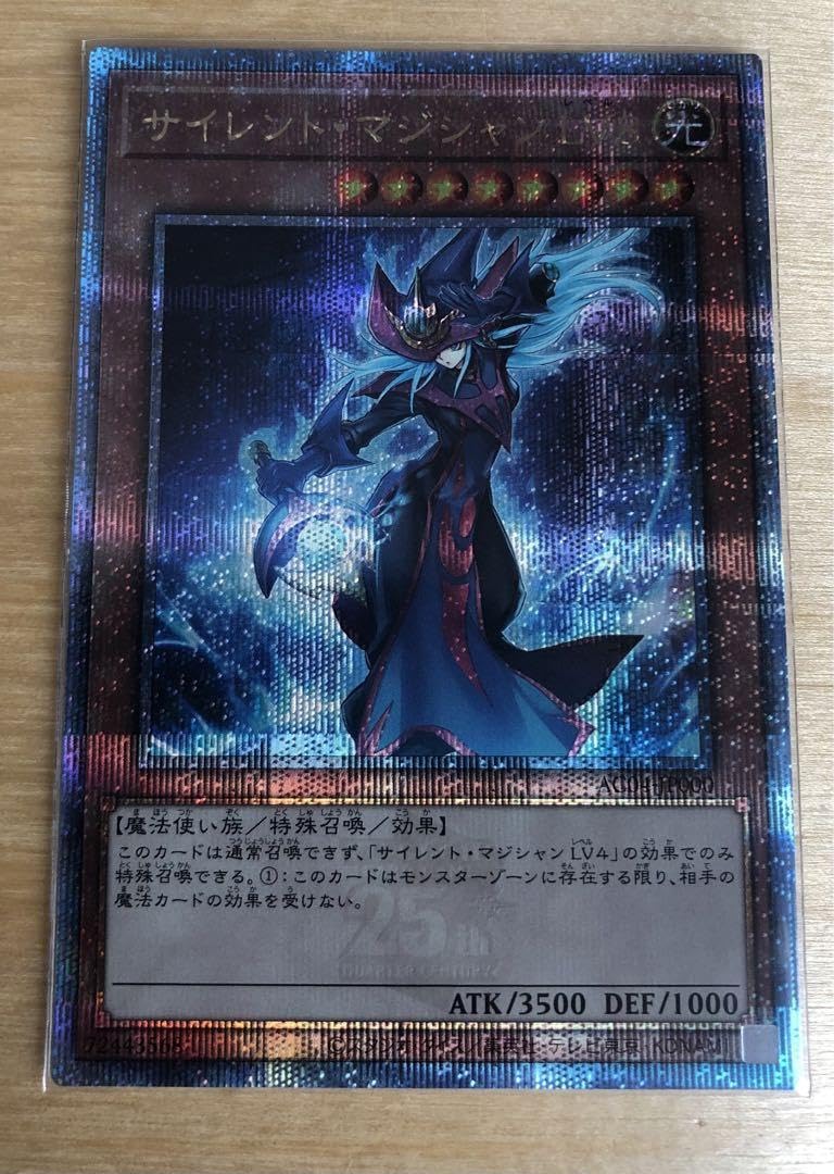 Amazon.co.jp: silent magician lv8 25th : Toys & Games